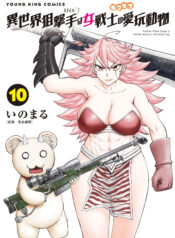 Isekai Sniper wa Onna Senshi no Mofumofu Aigan Doubutsu