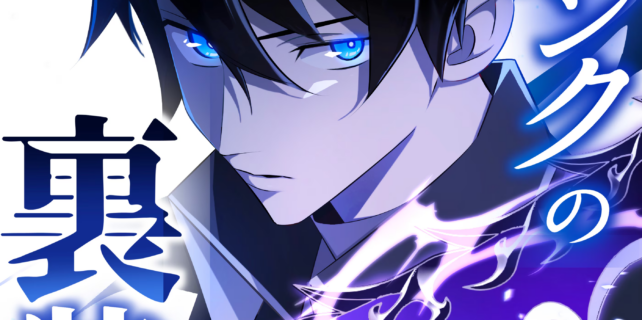 The Unparalleled Hidden Rank Equipment