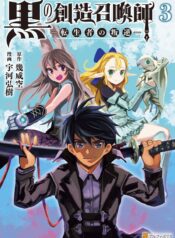 The Black Create Summoner: Revolt of Reincarnated