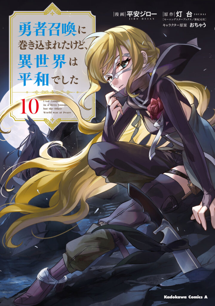 I Was Caught Up In a Hero Summoning, but That World Is at Peace