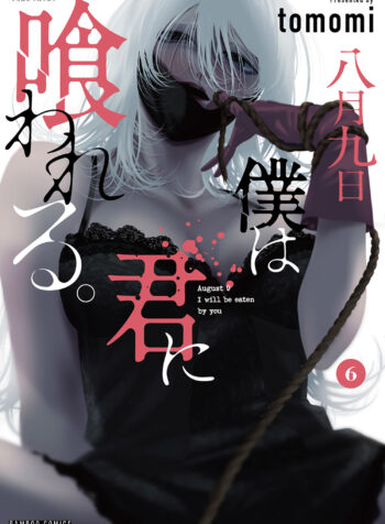 Hachigatsu Kokonoka Boku wa Kimi ni Kuwareru.