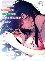 Koko Jidai ni Gomandatta Jou sama to no Dousei Seikatsu wa Igaito Igokochi ga Warukunai