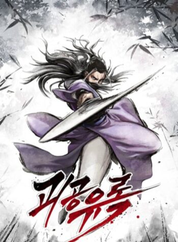 Monster General Recorded Legacy