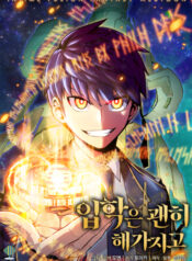 Enrolling Was a Mistake