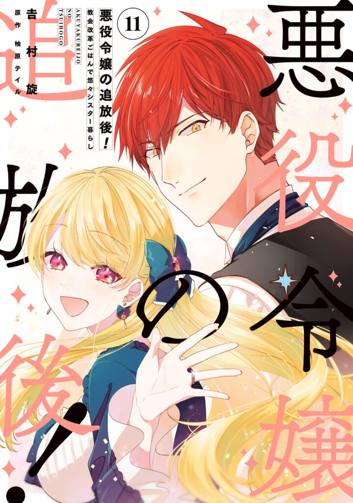 The Banished Villainess! Living The Leisurely Life Of A Nun Making Revolutionary Church Food