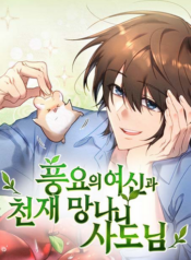 Goddess of Abundance and the Genius Rogue Apostle