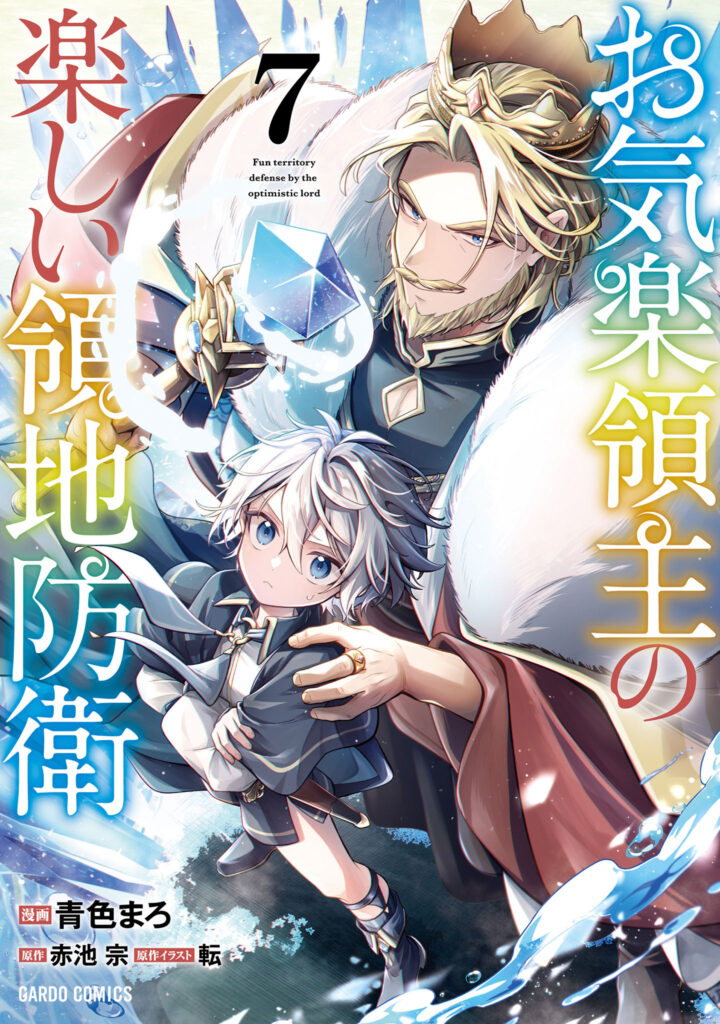 Fun Territory Defense by the Optimistic Lord