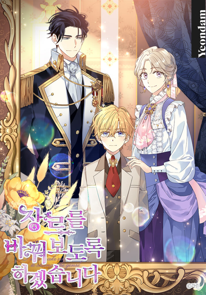 It’s Time to Change the Genre