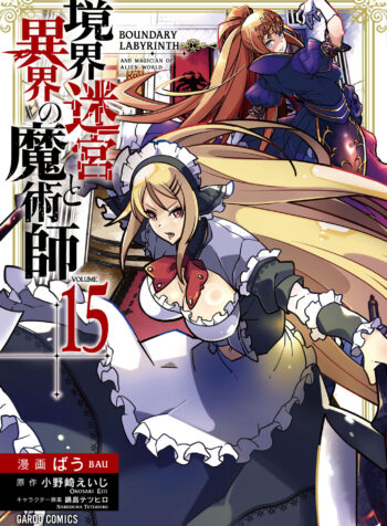 Kyoukai Meikyuu to Ikai no Majutsushi