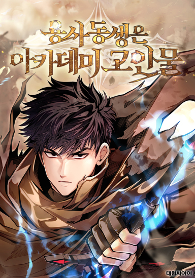 The Dragon Slayer Academy’s Hotshot