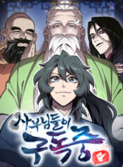 The Masters Have Subscribed