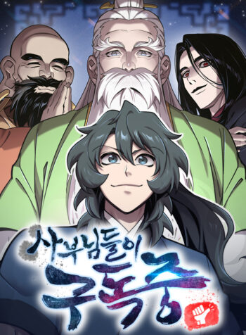 The Masters Have Subscribed