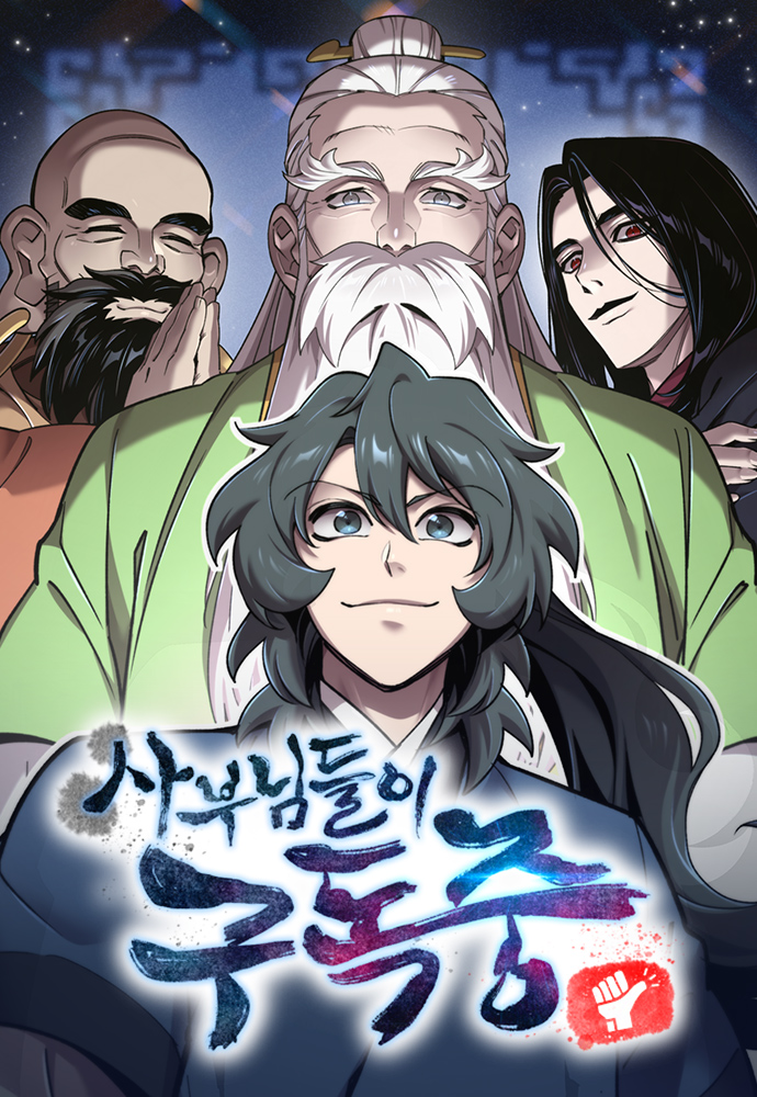 The Masters Have Subscribed