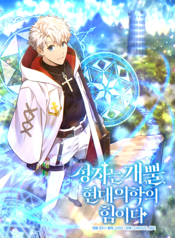 The Holy Power of Modern Medicine