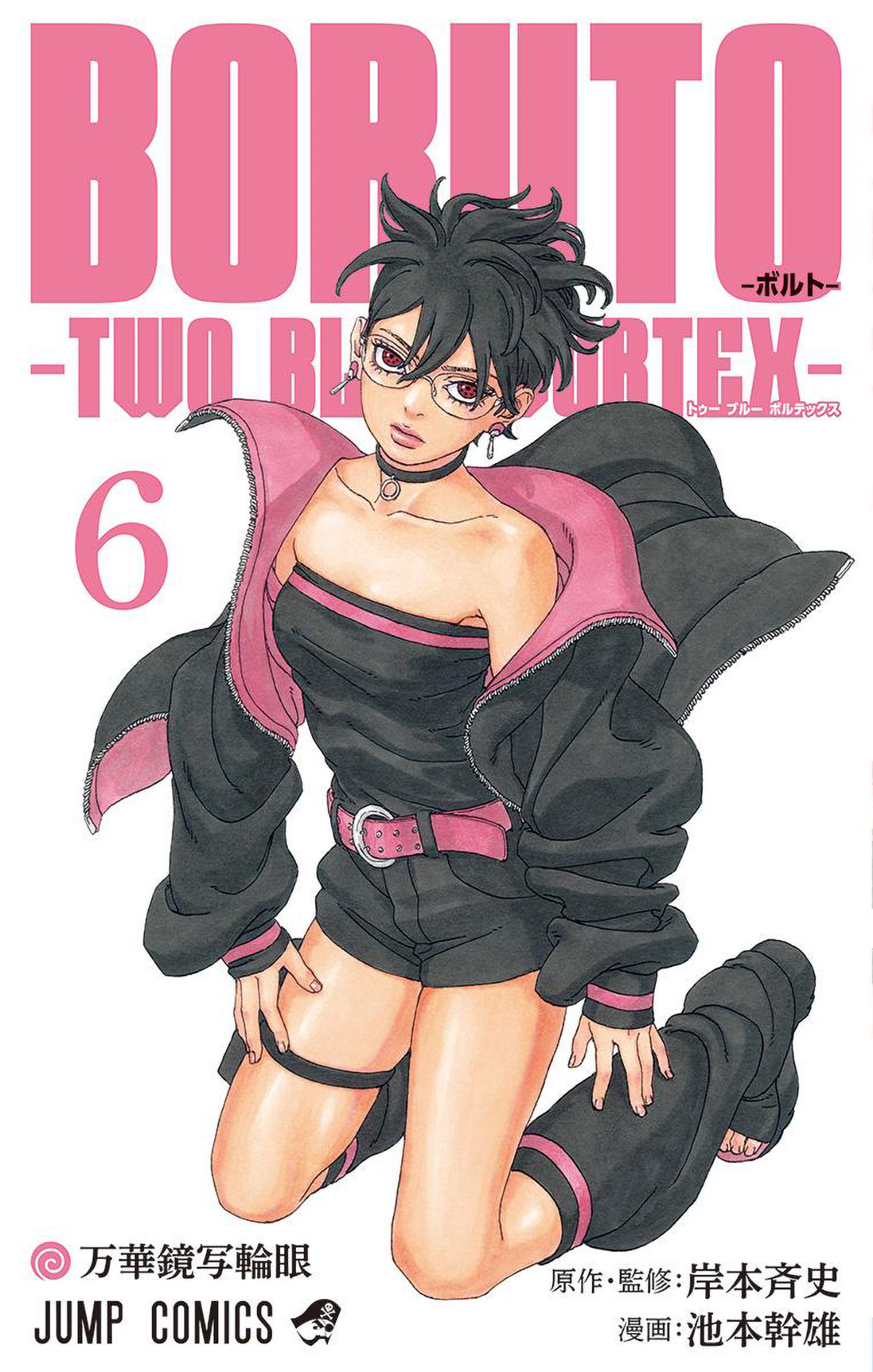 Boruto – Two Blue Vortex