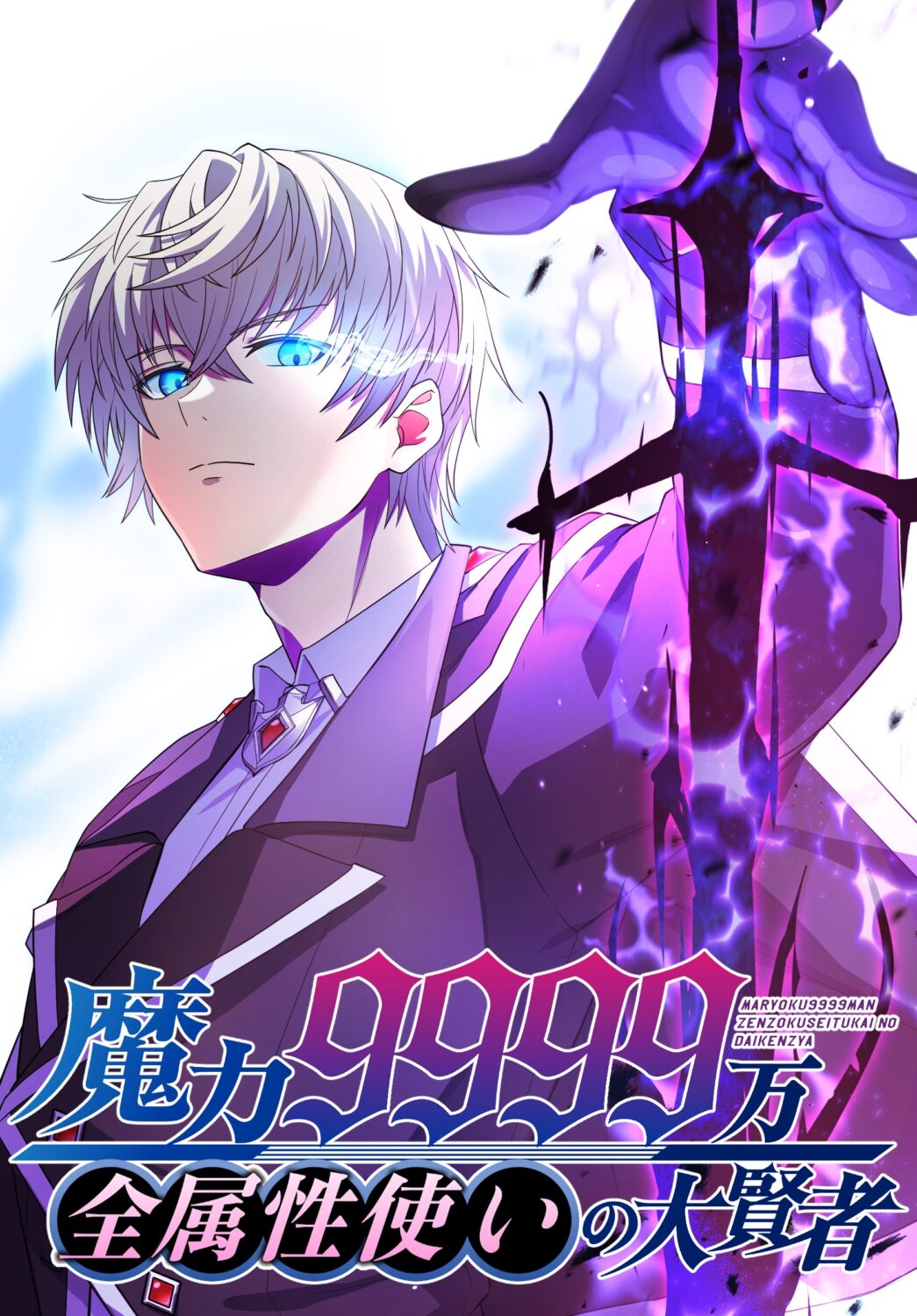 The Max Magic Level Great Sage’s Return