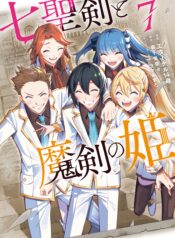 Nana Seiken to Maken no Hime