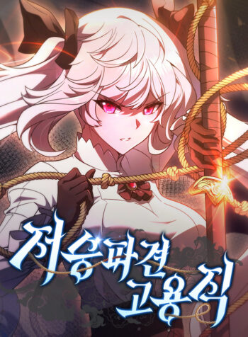 Part-Time Grim Reaper