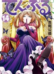 TenPuru -No One Can Live on Loneliness-