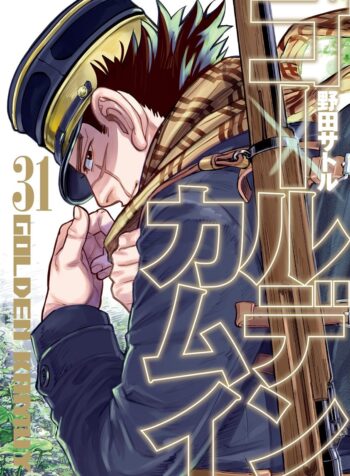 Golden Kamuy