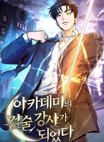 I Became a Swordsmanship Instructor at the Academy