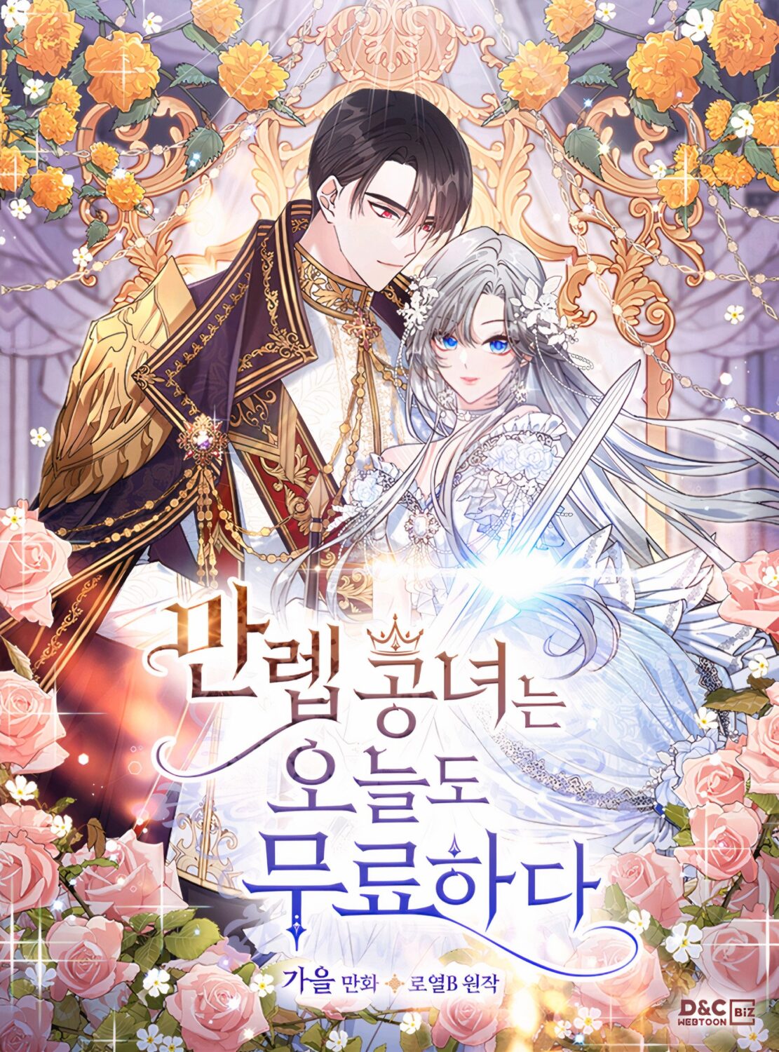 The Duke’s Bored Daughter Is My Master