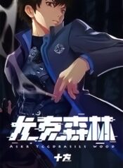 Askr Yggdrasil’s Wood