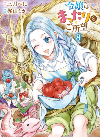 Reijou wa Mattari wo Goshomou.