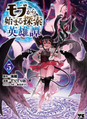 Mob kara Hajimaru Tansaku Eiyuutan