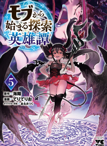 Mob kara Hajimaru Tansaku Eiyuutan