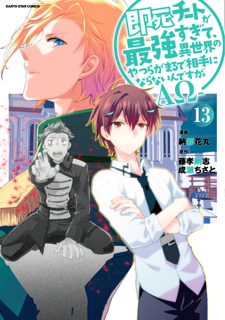 My Instant Death Ability is So Overpowered, No One in This Other World Stands a Chance Against