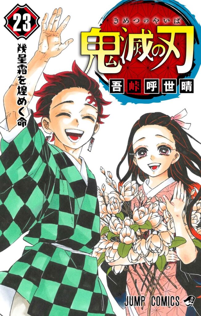 Demon Slayer: Kimetsu no Yaiba – manga in colored