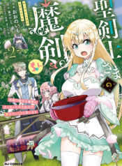 Seikenshi-sama no Maken-chan