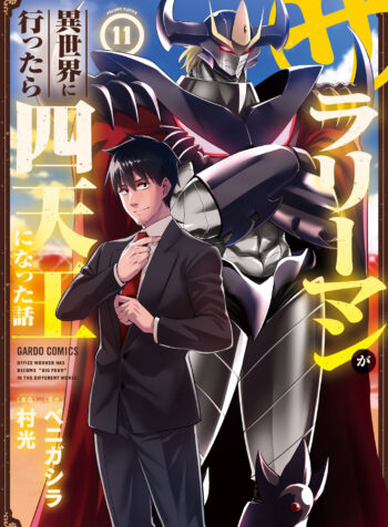 Salaryman ga Isekai ni Ittara Shitennou ni Natta Hanashi