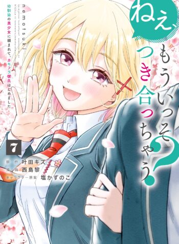 Nee, Mou Isso Tsukiacchau? Osananajimi no Bishoujo ni Tanomarete, Camo Kareshi Hajimemashita