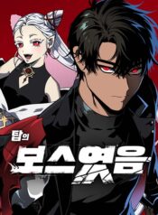 I Was the Final Boss