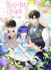 Gimme That Pacifier!