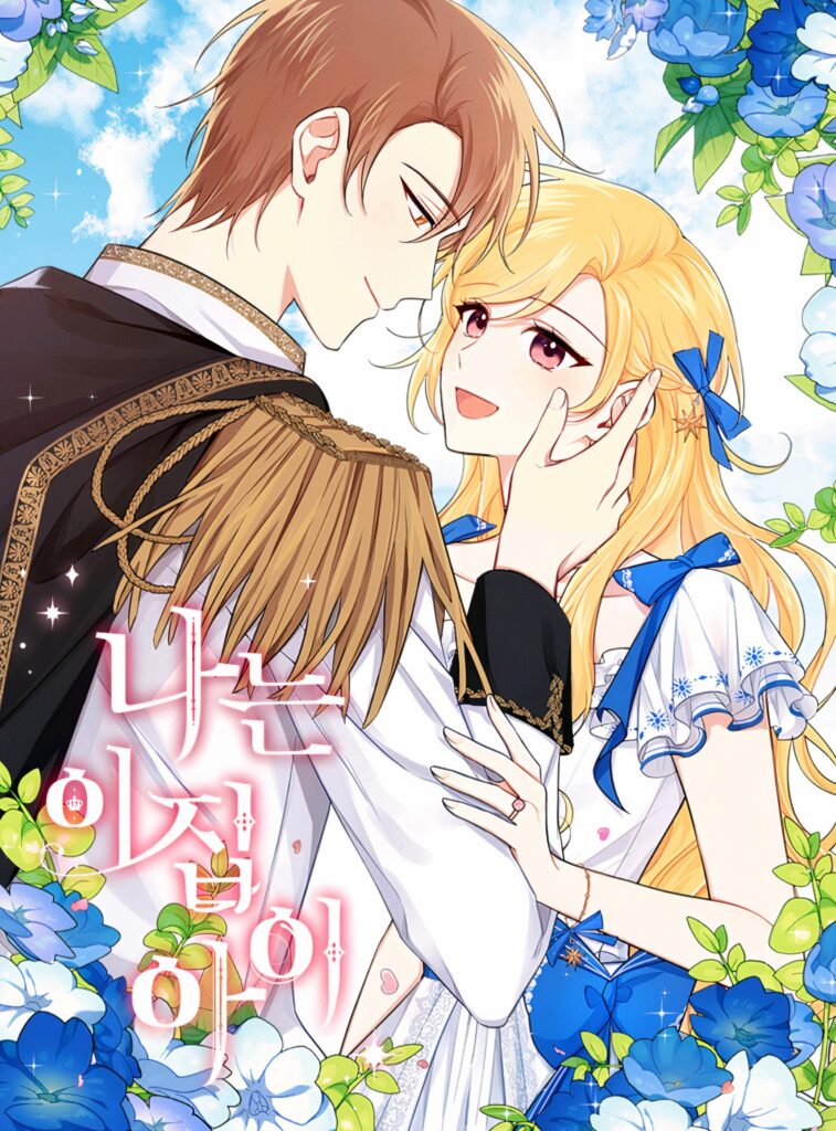 I Am A Child Of This House