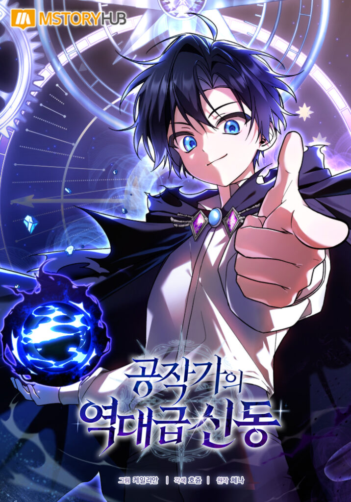 Dukedom’s Legendary Prodigy