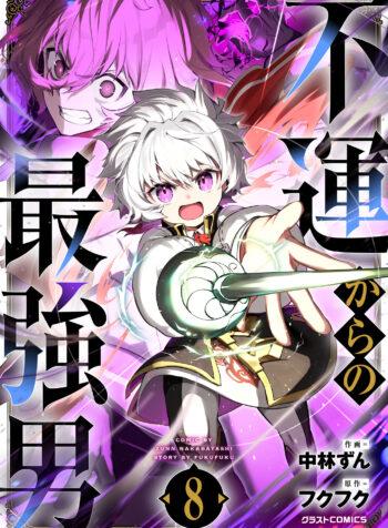 Fuun Kara no Saikyou Otoko