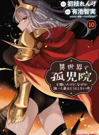 Isekai de Kojiin wo Hiraita kedo, Naze ka Darehitori Sudatou to Shinai Ken