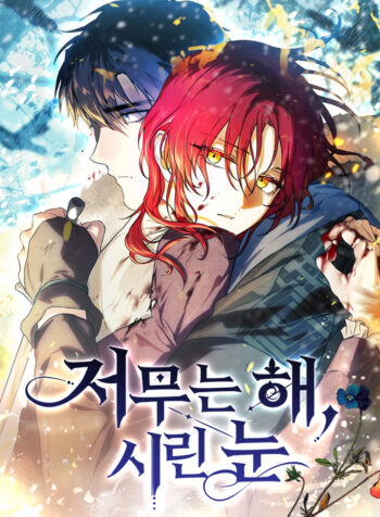 The Spark in Your Eyes