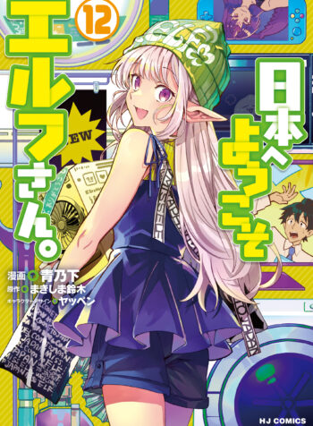 Welcome to Japan, Ms. Elf!