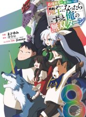 Saikyou Yuusha wa Oharai Hako: Maou ni Nattara Zutto Ore no Musou Return