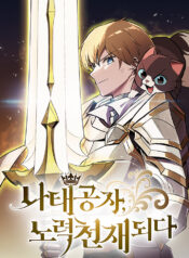 The Lazy Lord Masters the Sword