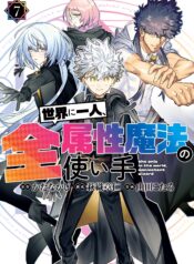 Sekai ni Hitori, Zenzokusei Mahou no Tsukaite