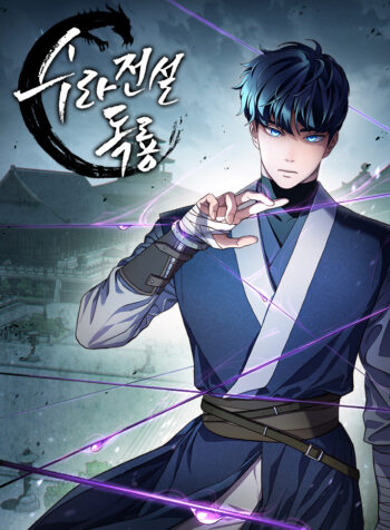 Legend of an Asura – The Poison Dragon