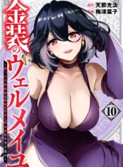 Kinsou no Vermeil ~Gakeppuchi Majutshi wa Saikyou no Yakusai to Mahou Sekai wo Tsukisusumu~