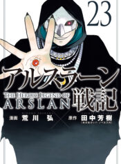 The Heroic Legend of Arslan