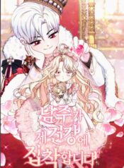 The Male Lead Is Obsessed With My Health